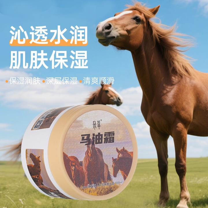 朵萃新疆马油霜200g/罐保湿清爽