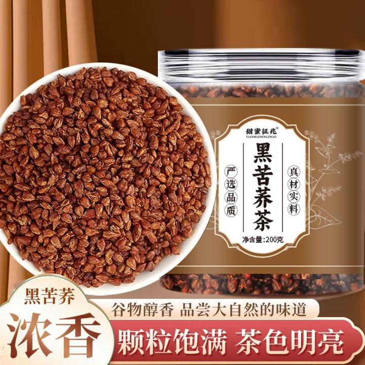 【正宗黑苦荞茶】四川大凉山苦荞浓香苦荞泡茶可干吃茶饮罐装