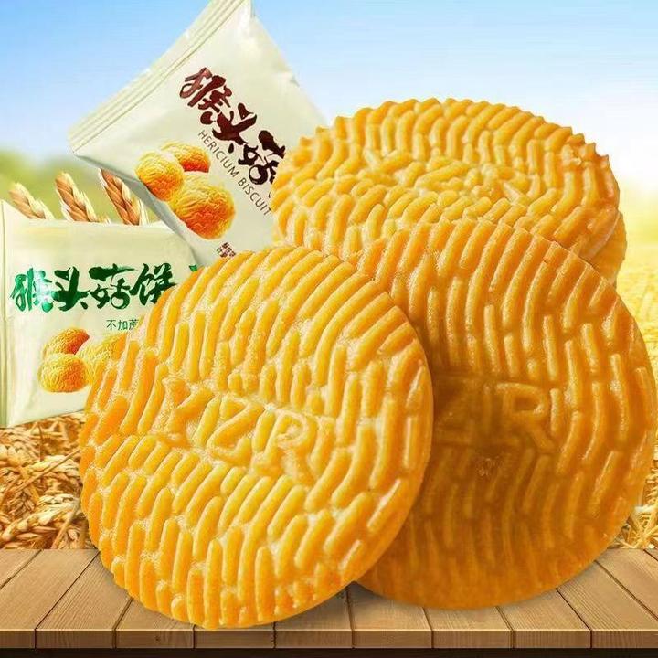 饼猴头菇干无蔗糖食品糖尿人零食正宗休闲早餐代餐中老年人能吃的