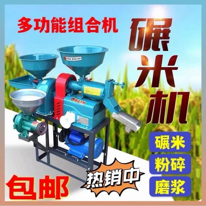 家庭碾米机全自动新款打米机家用多功能剥谷机脱壳机稻谷粉碎两用