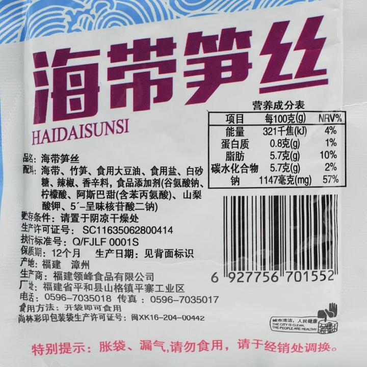 宝食海带笋丝幼笋梅菜菜下饭配粥小菜酱菜0*0整开即食笋0g
