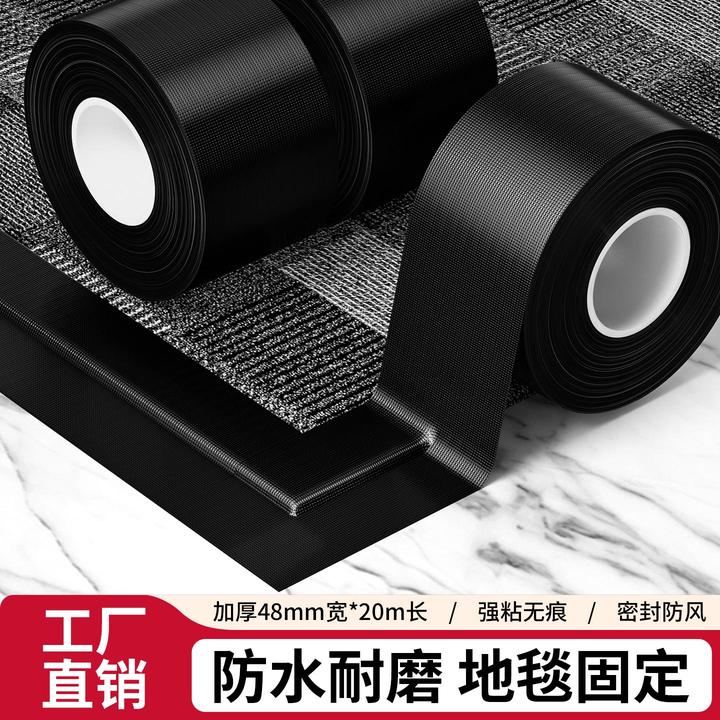 易撕无痕强力高粘地毯地垫地膜粘贴固定拼接地板革舞台地面标记专