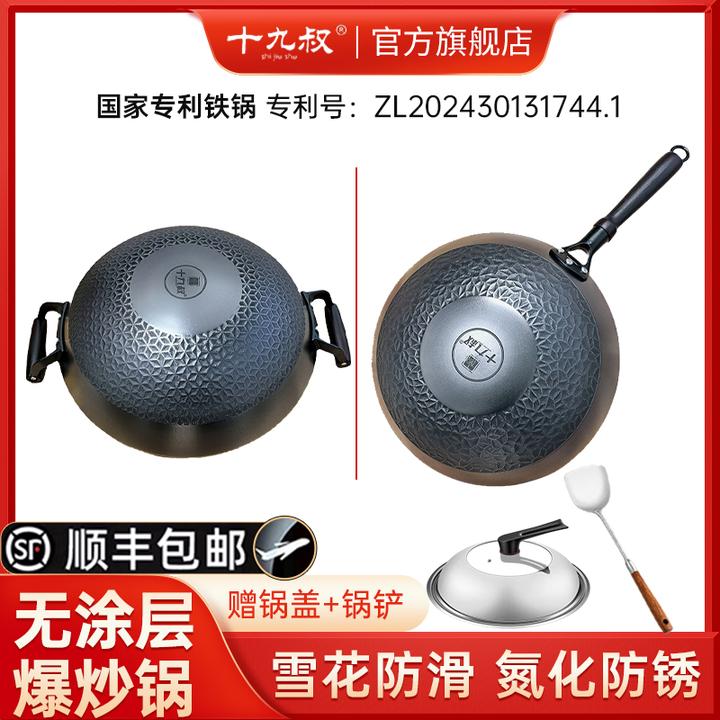 十九叔生铁炒锅铁锅炒菜锅正宗家用开锅铁锅锅不易粘生热锅铸铁锅