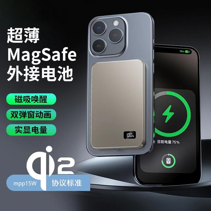 新款 MagSafe外接电池Qi2无线充铝合金低温超快充15W强磁移动电源