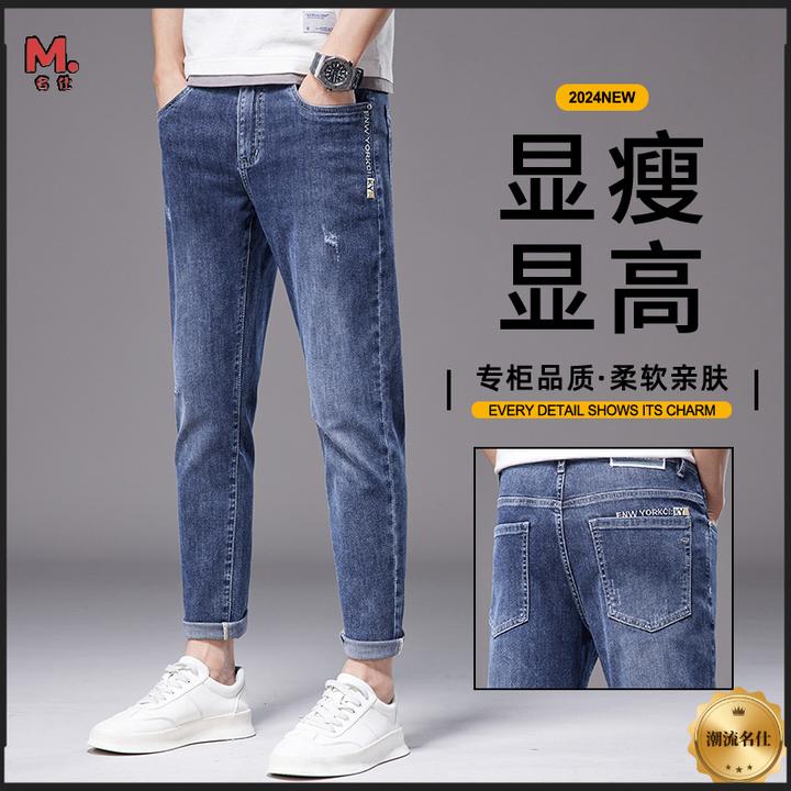 春夏修身小脚牛仔裤男弹力户外裤九分裤九分灰底白短袖新款高质量