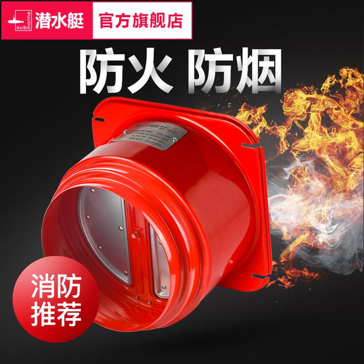 潜水艇地漏官方旗舰店正品油烟机止逆阀厨房烟道专用卫生间止回阀