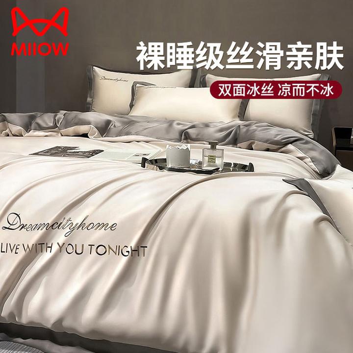 猫人凉感四件套夏款丝滑裸睡被套轻奢高级床单夏季床上三件套夏天