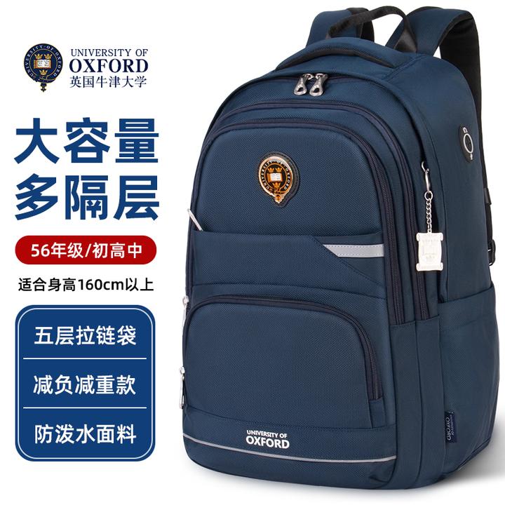 【旗舰店正品】牛津大学初中高中减负减重书包学生专用12-18岁