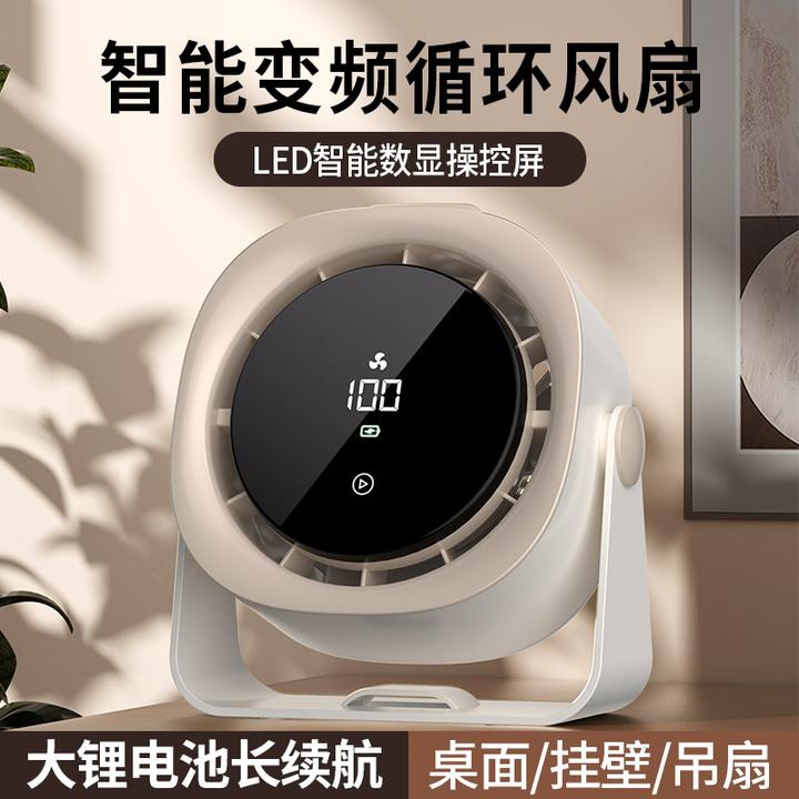 高速循环扇家用厨房充电桌面涡轮USB风扇壁挂台式小电风扇