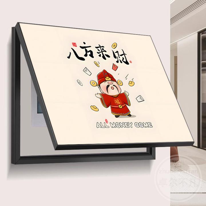 免打孔电表箱2025装饰画配电箱电闸箱财神开关盒电表盒壁画