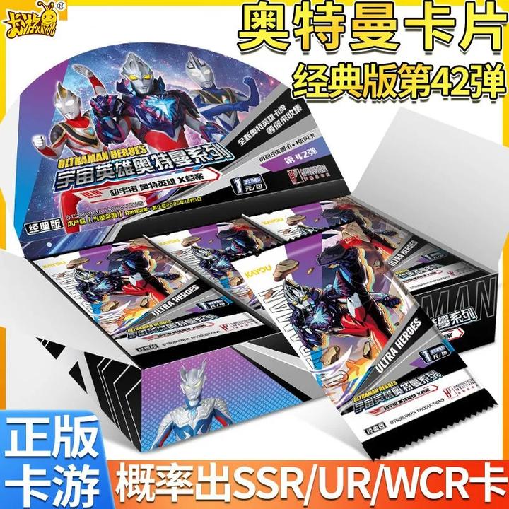 正版卡游奥特曼卡片经典版42弹原封怪兽卡牌男孩生日新年礼物奖品