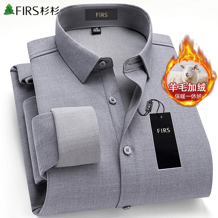杉杉绵羊毛加绒加厚保暖衬衫长袖休闲高级灰中年男士商务免烫衬衣