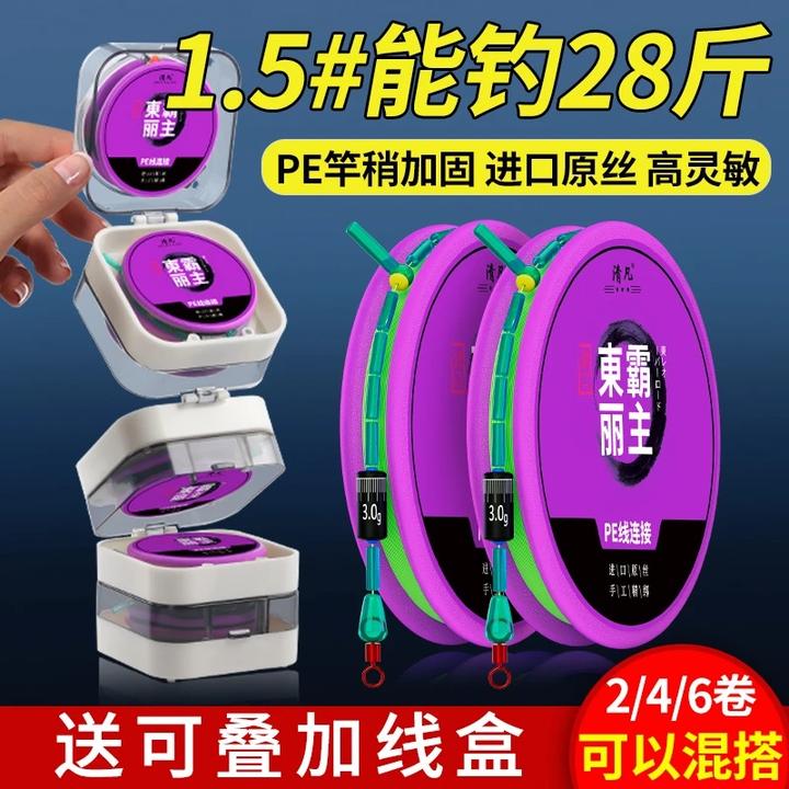 进口东丽原丝成品线组主线竞技黑坑专用鲫鱼套装pe连接加固钓鱼线