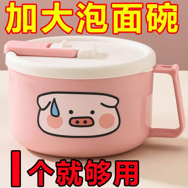 粉红猪304不锈钢泡面碗带盖ins日式大容量可沥水方便面碗学生饭盒