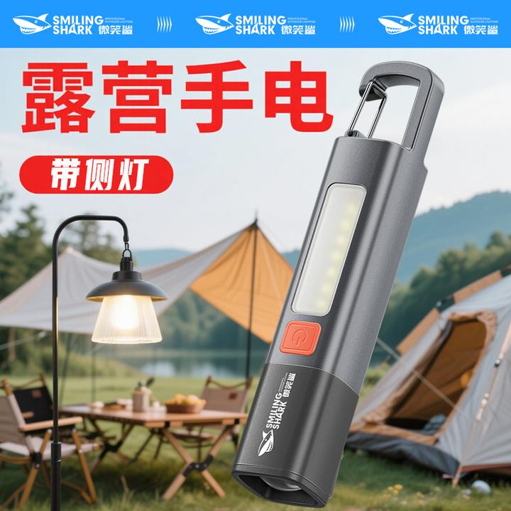 微笑鲨挂钩露营多功能便携户外家用远射充电筒变焦强光手电筒灯D2