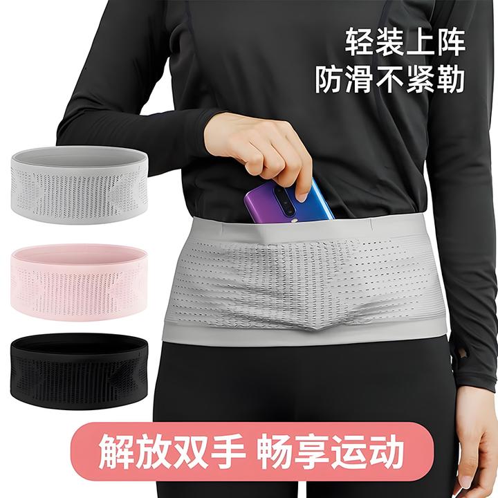 运动跑步腰包多功能手机袋透气晨跑户外手机包男女健身高弹力腰带