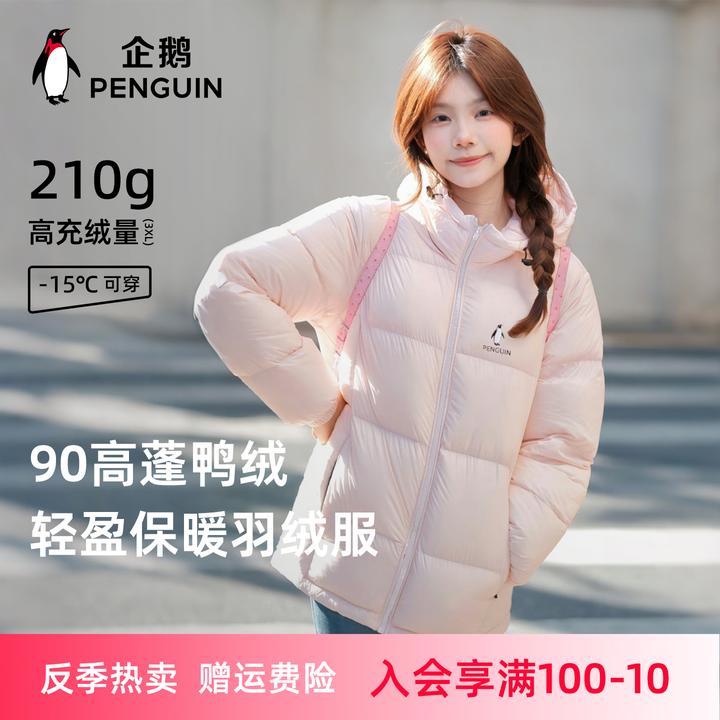 企鹅热能羽绒服面包服白鸭绒户外秋冬可拆帽短款防风保暖外套8089
