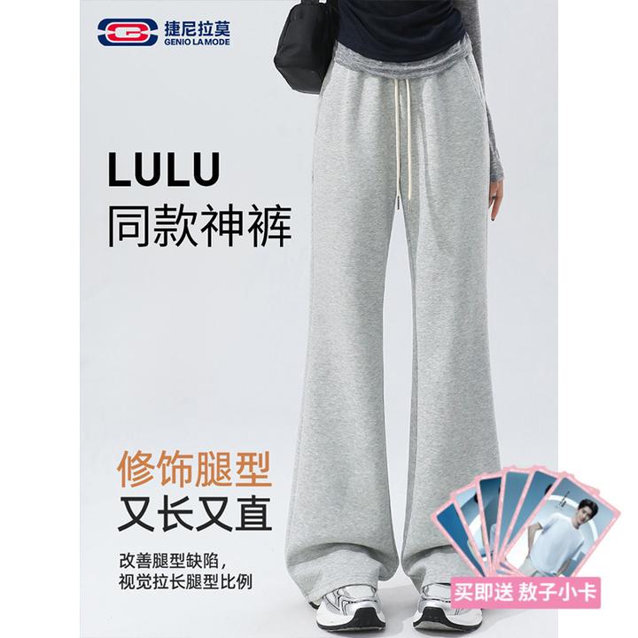 捷尼拉莫运动裤女2025新款春秋季校服裤微喇休闲裤初中学生阔腿裤