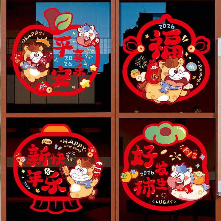 新年窗花2026年新品马年福字门贴过年剪纸静电玻璃贴春节装饰用品