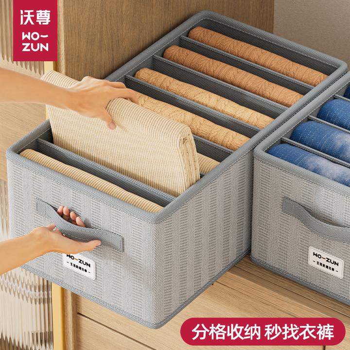 沃尊衣柜衣物收纳箱整理箱衣服收纳整理盒裤子分层盒裤子收纳神器