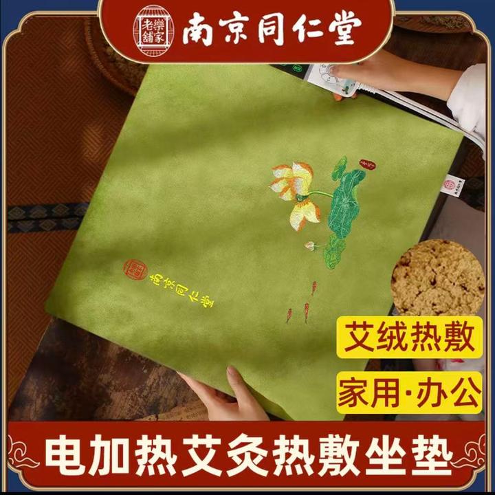 艾灸坐垫熏蒸坐灸仪电加热办公室久坐神器热敷艾绒垫臀部家用保暖