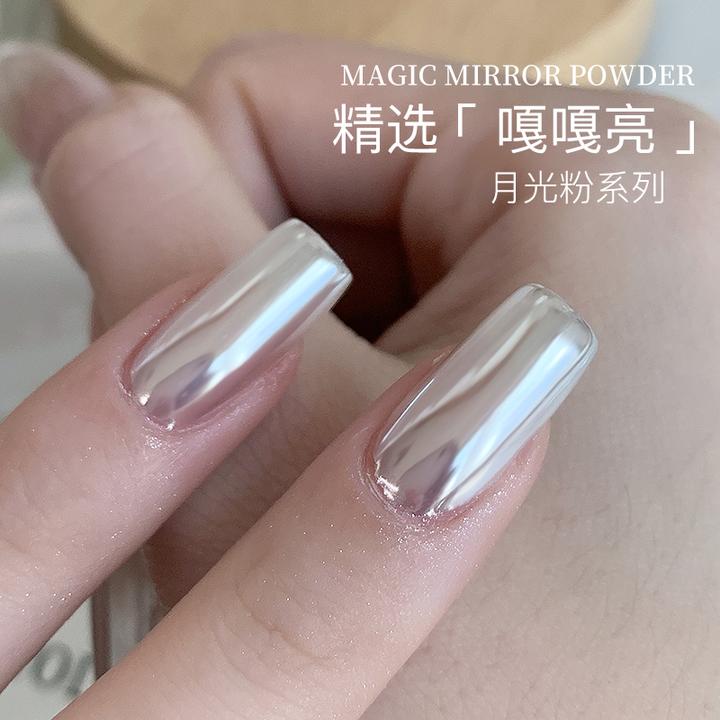 2025升级海莉同款珍珠白极光魔镜粉月光珍珠粉指甲油胶美甲装饰品