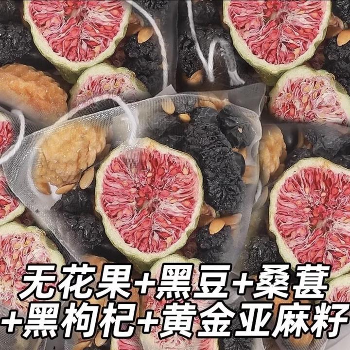 【种子循环】亚麻籽无花果桑葚茶养黑枸杞女生黄本酮独立茶包Ss