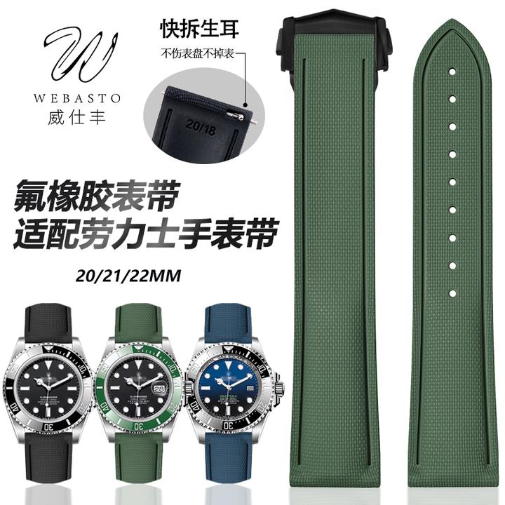 适配劳力士黑绿水鬼格林尼治游艇迪通拿余文乐日志氟橡胶手表表带