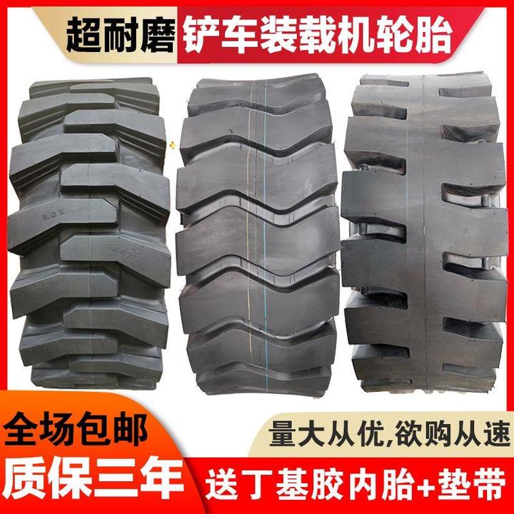 藏】铲车轮胎20.5/70-16半实心钢丝胎1670-20 24明宇装载机胎原厂
