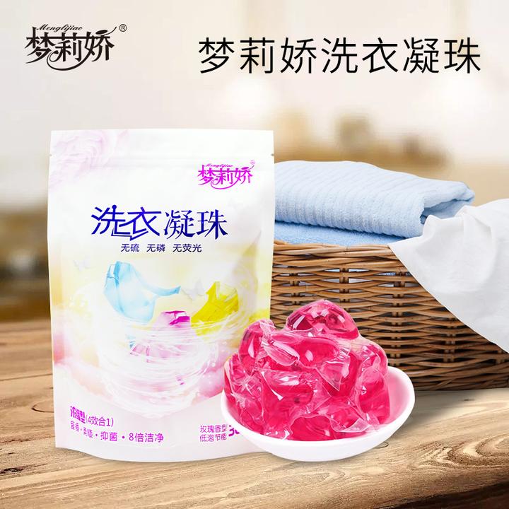 【专属】梦莉娇玫瑰洗衣凝珠浓缩去污无硫无磷无荧光家用洗衣服