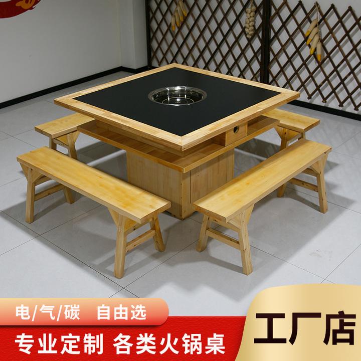 新中式实木岩板火锅桌商用火锅八仙桌燃气电磁炉一体式火锅桌餐桌