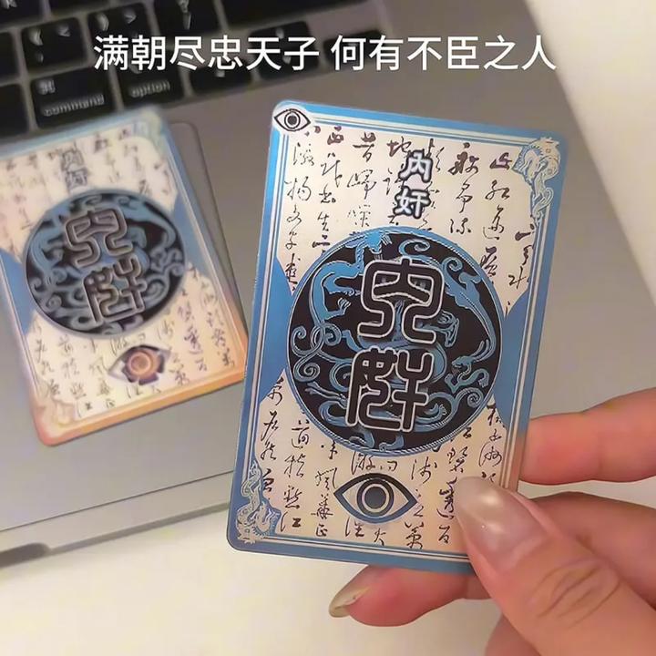 一念忠奸难辨三国杀忠臣内奸身份牌二变光栅卡创意动态策略对决卡