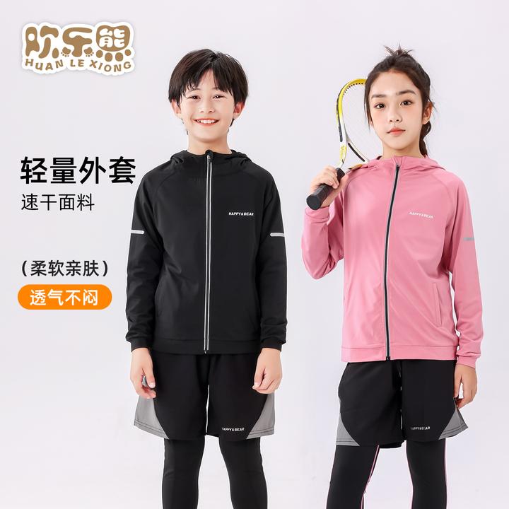 儿童运动速干外套2025春秋款男童上衣连帽中大童跑步训练女童外套