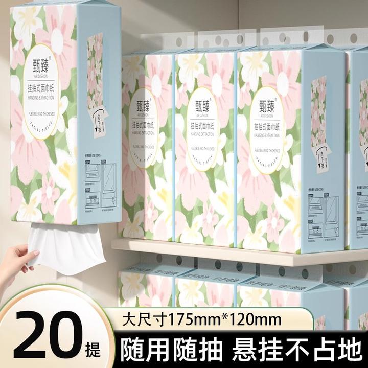 甄臻悬挂式原生木浆抽纸纸巾透气加厚清新柔顺超薄家用卫生间厕纸