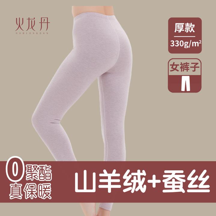 火龙丹【女士保暖裤】山羊绒桑蚕丝双面加绒秋冬厚款修身高腰打底裤