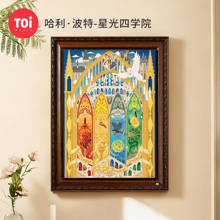 TOI/图益拼图成人哈利波特联名拼图星光四学院1000片成人拼图