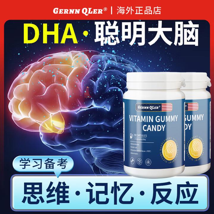 脑活素提升脑部记忆和睡眠缓解疲劳初高中考研学生备考90粒/瓶H