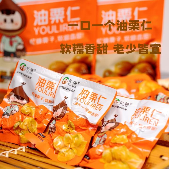 【栗小宝混合装】板栗之乡忆镰油栗仁板栗软糯香甜开袋即食