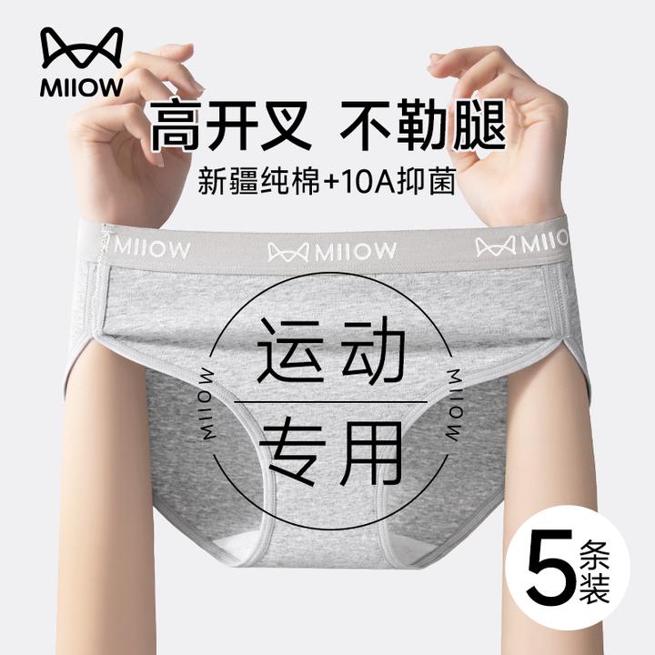 猫人内裤女士纯棉抑菌裆2025新款高开叉不勒腿运动风女生三角短裤