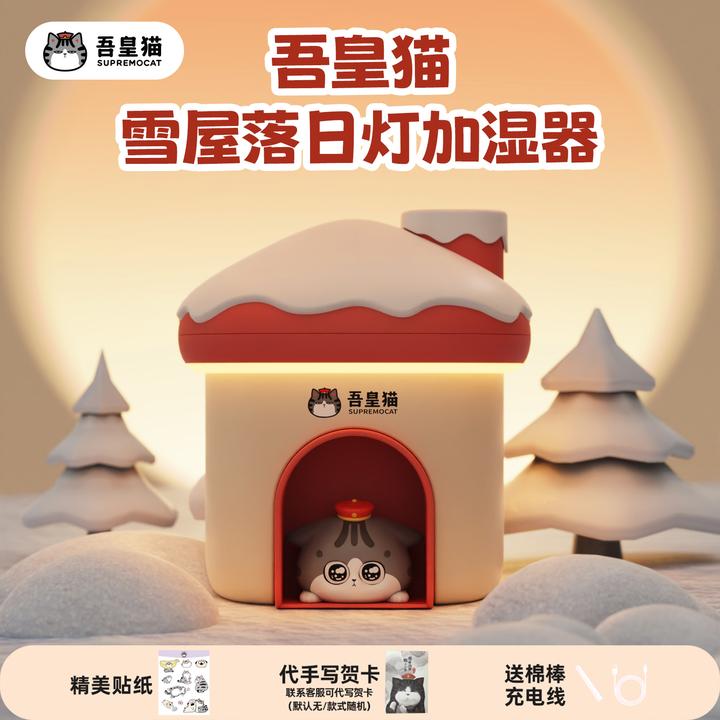 吾皇猫加湿器香薰机桌面摆件小型可爱氛围小夜灯送礼生日礼物