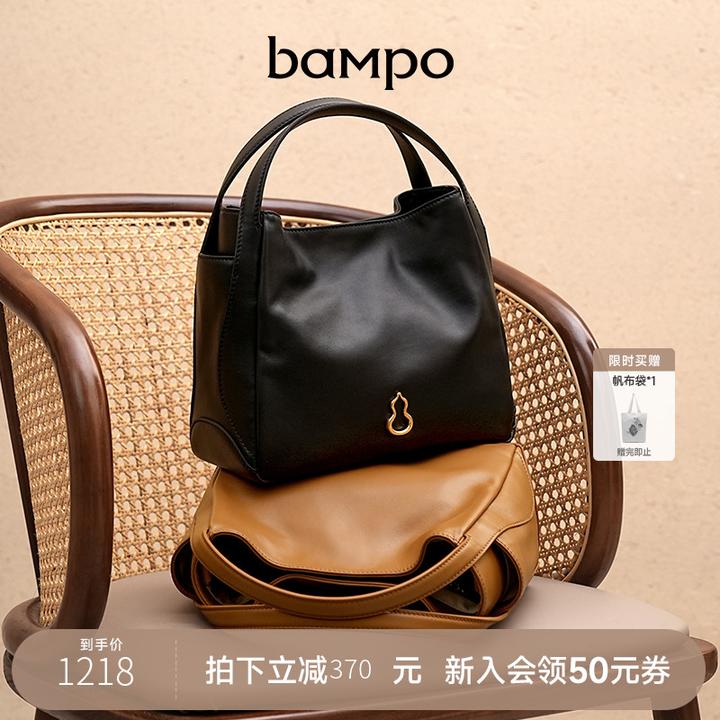 BAMPO半坡圆满包真皮女包菜篮子包2025新款通勤大容量单肩斜挎包