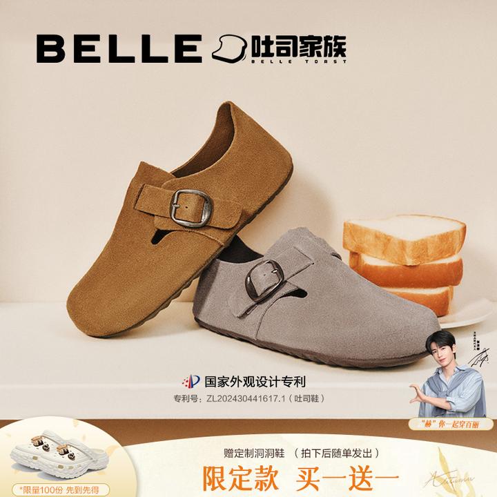 【奥莱专属】百丽吐司家族1代升级版全麦吐司女秋季舒适休闲勃肯鞋