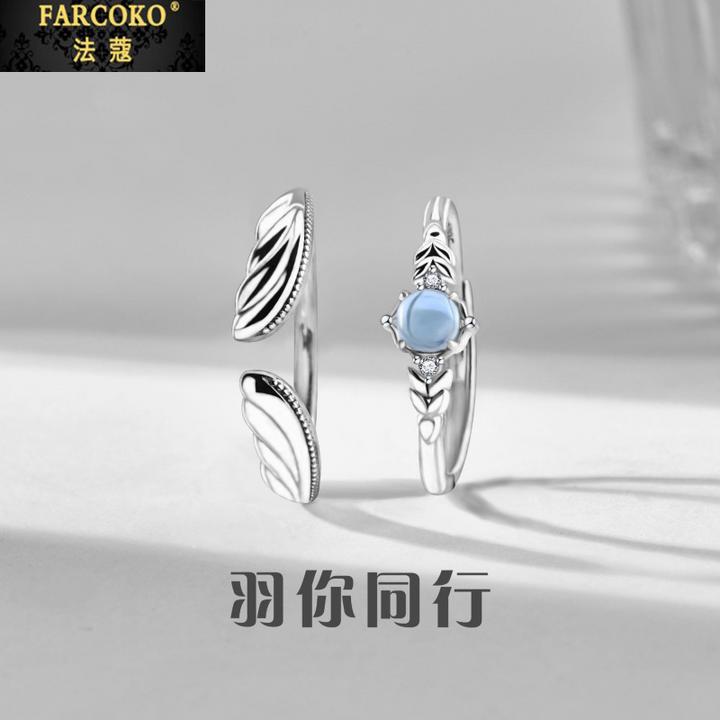 FARCOKO/法蔻羽翼情侣对戒高级感戒指情人节圣诞礼物送女友老婆