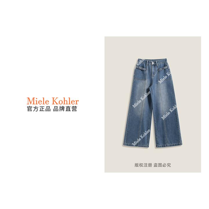高级感简约麻花口袋植绒阔腿女牛仔裤MKKQ3398【澳门小源同款】