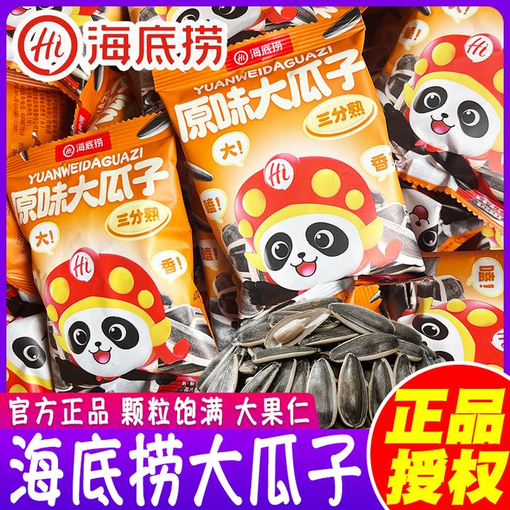 海底捞原味大瓜子休闲大颗粒瓜子葵花籽袋装小零食小包装炒货食品