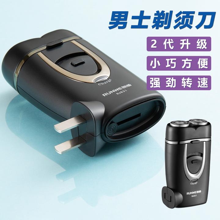 新升级2代男士专用电动刮胡刀刮胡子神器男士超薄电动剃须刀/HL07