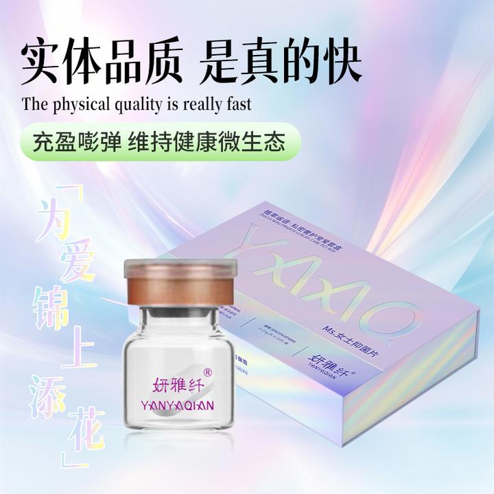 【妍雅纤 三颗就明白】花园锦致弹润抑菌少女嘭弹呵护肌底饱满锦弹