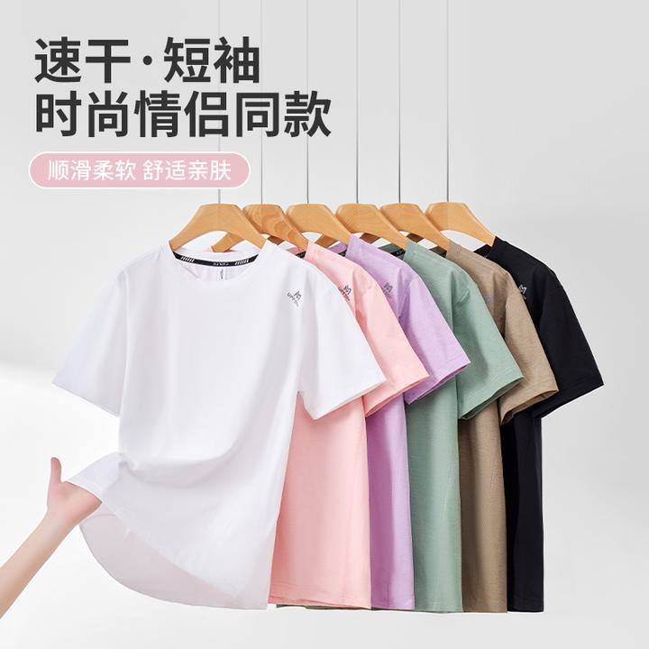 男女同款薄荷清香7A抗菌情侣UPF50+棉感短袖T恤