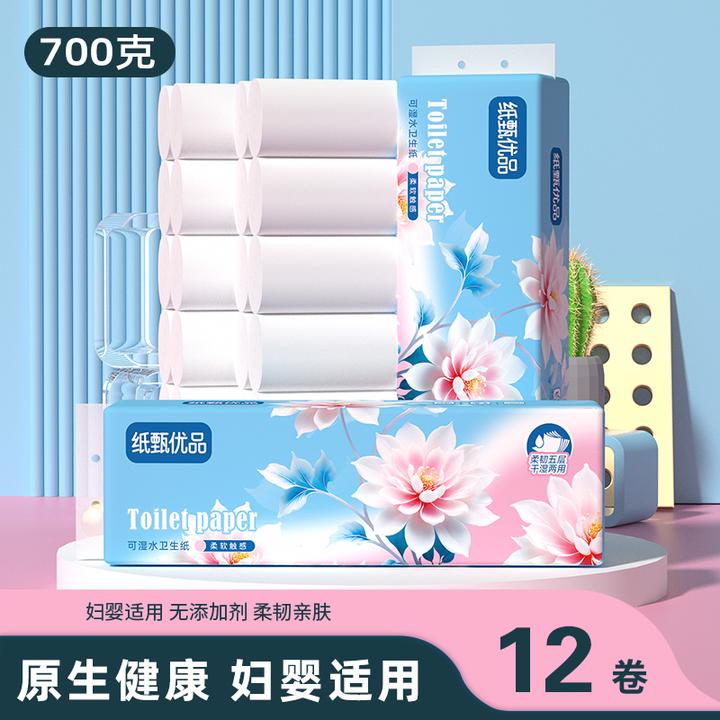 家庭装卫生纸吸水雪莲卷纸母婴纸甄优品厕纸卷筒纸家用纸纸巾卷纸