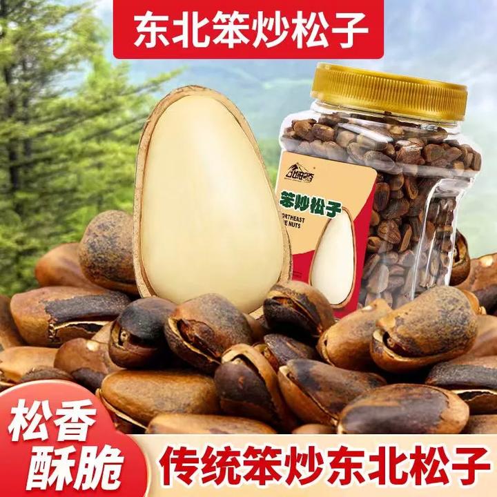 【霞客专享】北域珍奇东北笨炒松子开口大颗粒熟新货500g/罐
